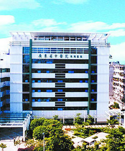 مستشفى تسم مقاطعة قوانغدونغ